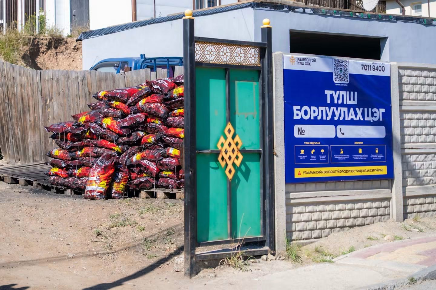 2026-2027 ОНЫ ХАЛААЛТЫН УЛИРАЛ ЭХЭЛЖ, ШАХМАЛ ТҮЛШ ХУДАЛДААНД ГАРЛАА